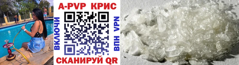 A-PVP кристаллы  Челябинск 