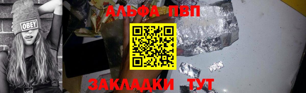 Челябинск  A PVP  APVP мука  Alpha-PVP VHQ  Вход с VPN  A-PVP СК 