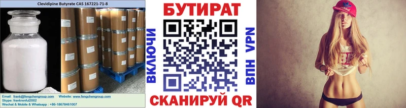 OMG ссылки  Челябинск  БУТИРАТ GHB 