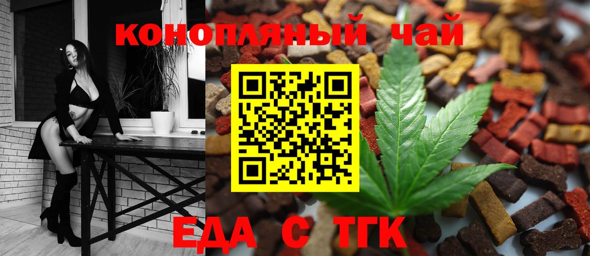 Челябинск  Canna-Cookies марихуана  Вход с VPN 