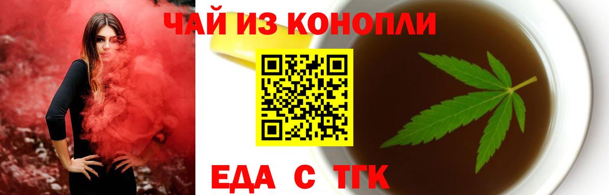 Canna-Cookies марихуана Челябинск