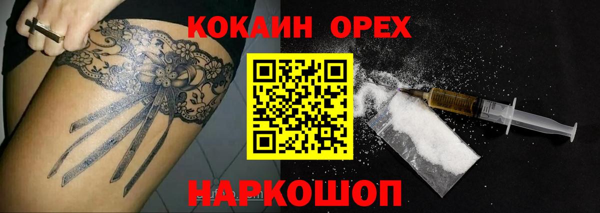 Cocaine Эквадор Челябинск
