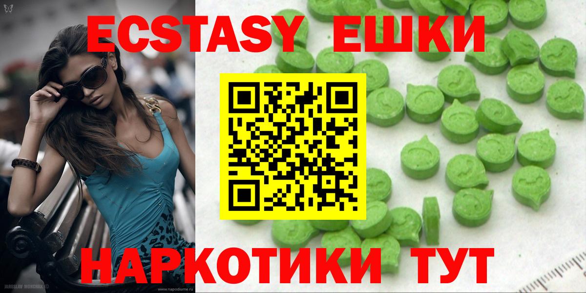   как войти  Ecstasy круглые  Вход с VPN  ЭКСТАЗИ 280мг  Челябинск  ЭКСТАЗИ 
