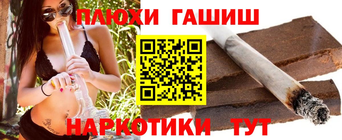 что такое   Вход с VPN  Челябинск  ГАШИШ убойный  ГАШИШ 