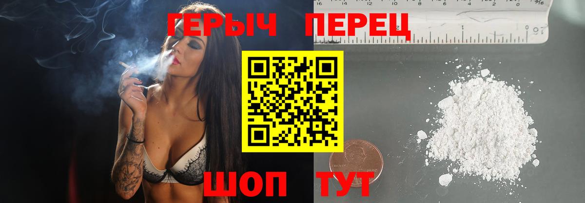 Героин афганец  Вход с VPN  Челябинск 
