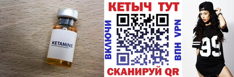Кетамин ketamine  Челябинск 