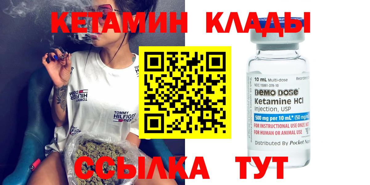 КЕТАМИН VHQ Челябинск