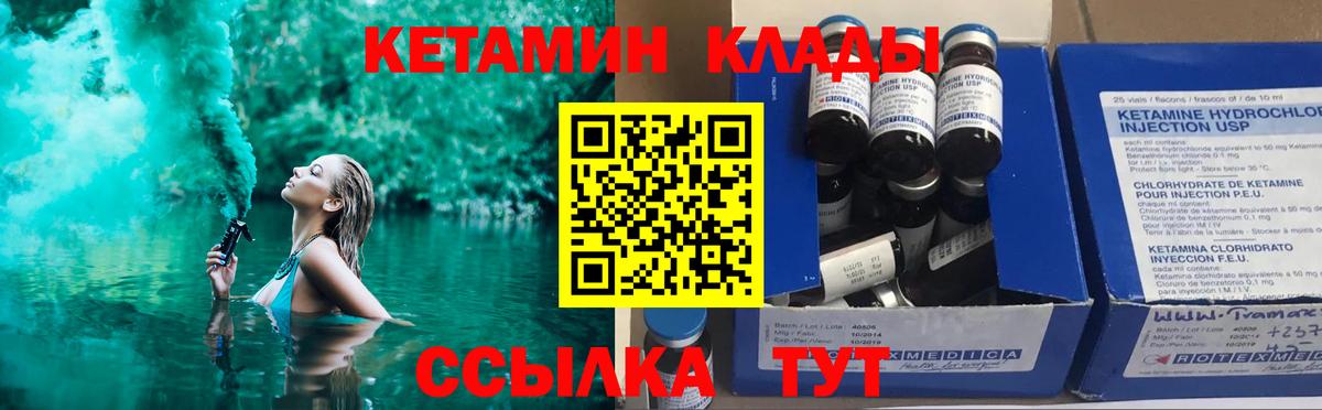 Челябинск  МЕГА как войти  это состав  КЕТАМИН ketamine  Вход с VPN 
