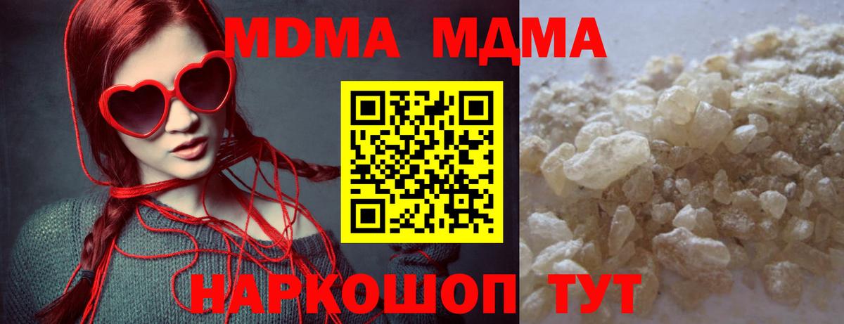 МДМА Molly  МДМА молли  Вход с VPN  Челябинск 