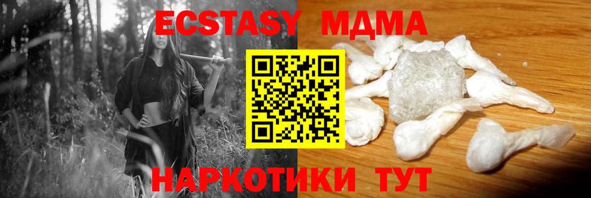 МДМА Molly Челябинск