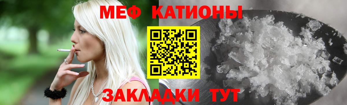 МЕФ  МЕФ  Мефедрон мука  Вход с VPN  МЕФ 4 MMC  Челябинск 