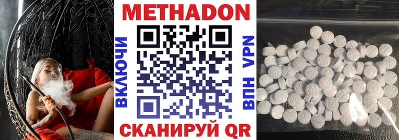 МЕТАДОН methadone  Челябинск 