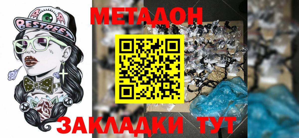 МЕТАДОН VHQ  МЕТАДОН VHQ  Вход с VPN  Челябинск 
