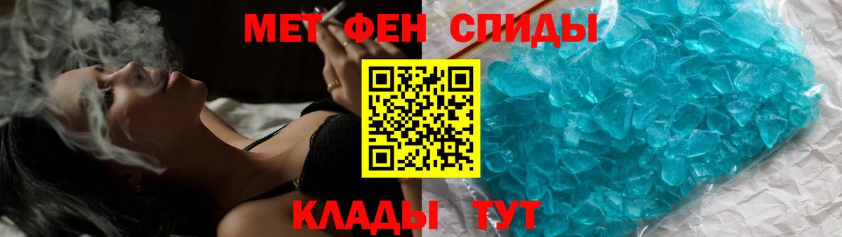 Челябинск  МЕТАМФЕТАМИН пудра  Вход с VPN 