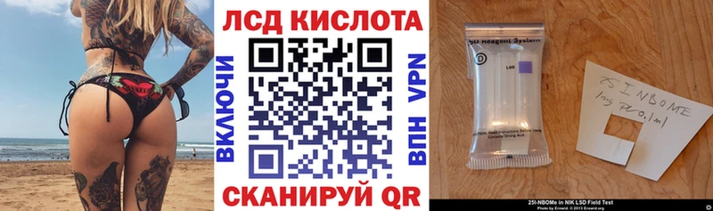 Марки NBOMe 1,5мг  Челябинск 