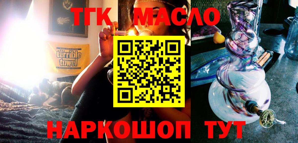 ТГК вейп Челябинск